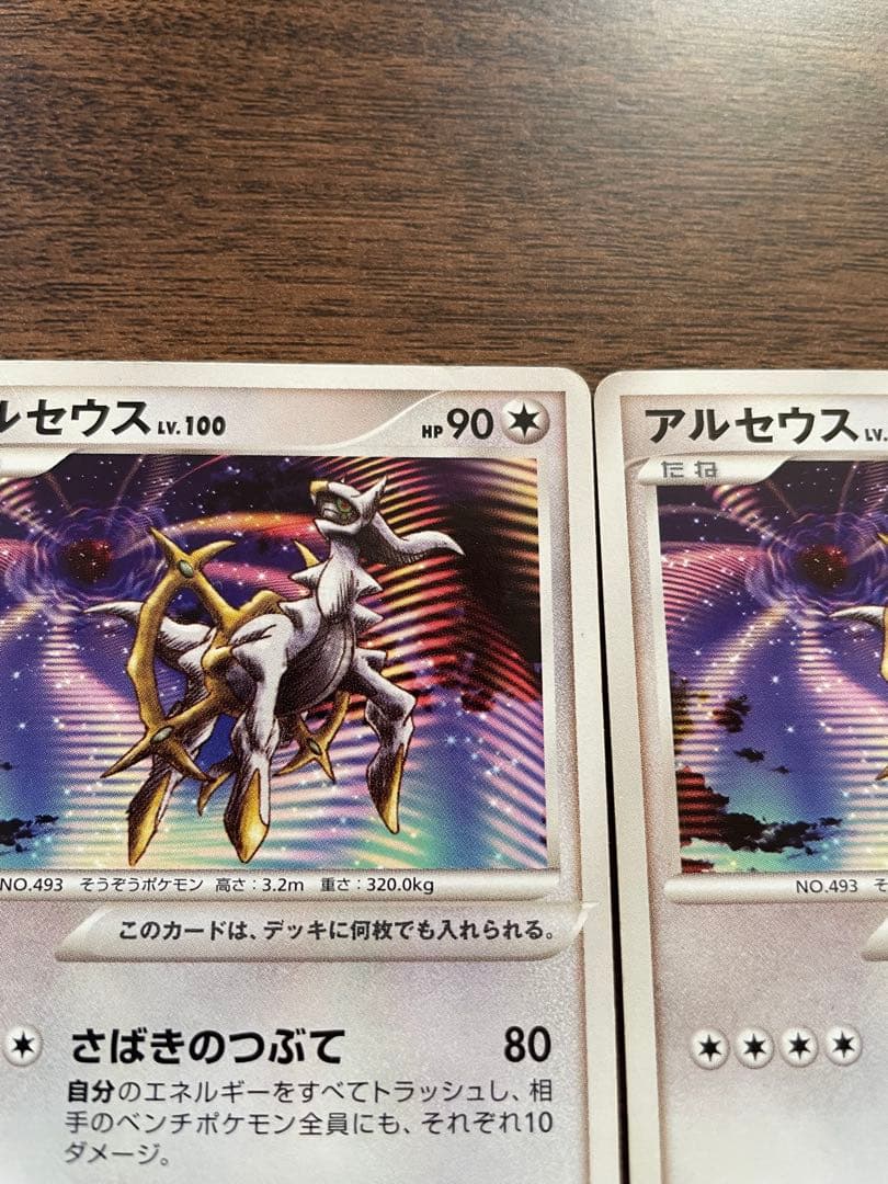 アルセウス LV.100 041/DP t-P プロモ アルセウス超刻の時空2枚 - メルカリ