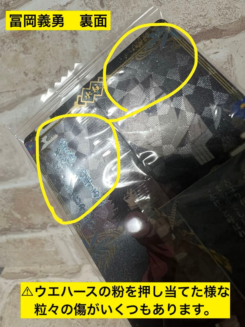 d*7様 鬼滅の刃 ウエハースカード9 柱SR9枚セット