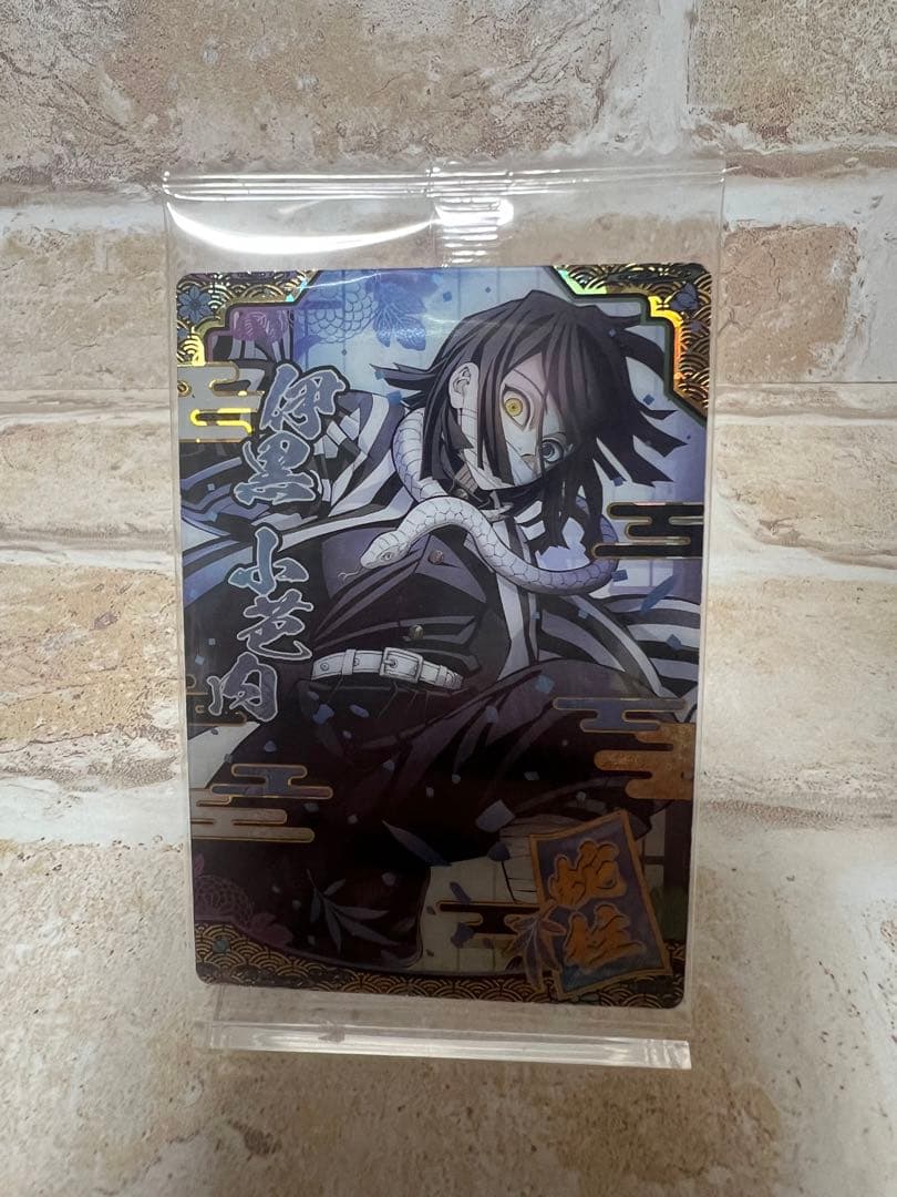 d*7様 鬼滅の刃 ウエハースカード9 柱SR9枚セット