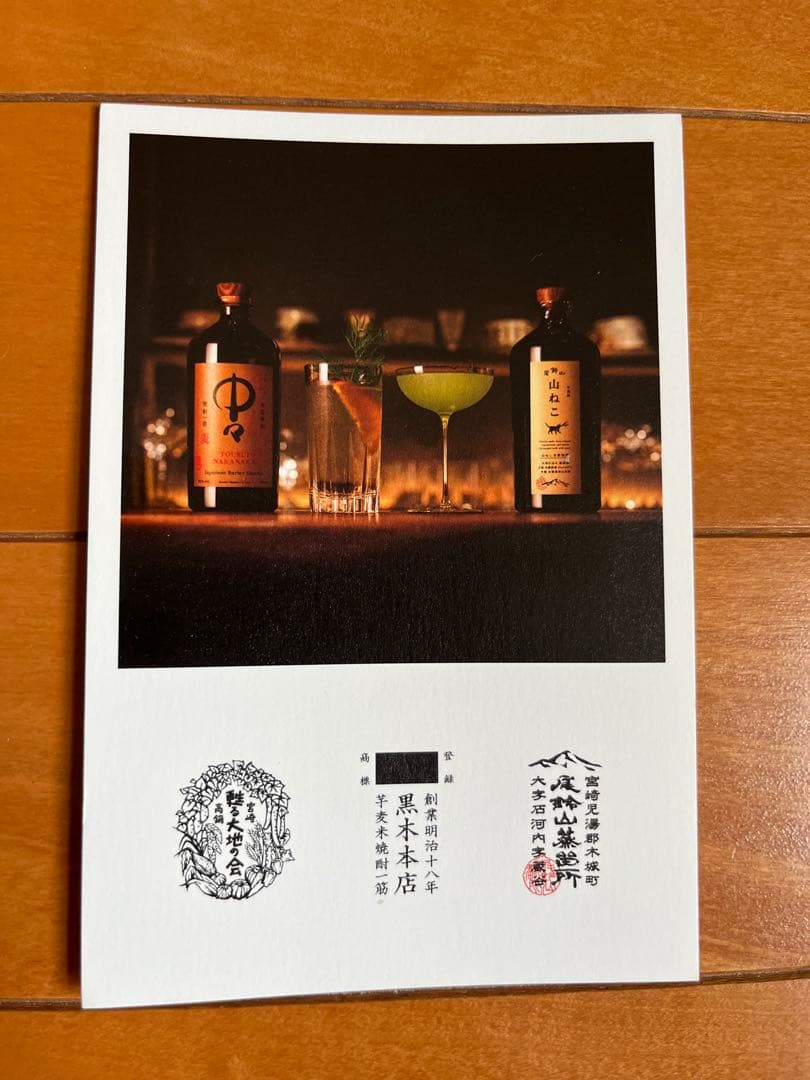 百年の孤独 4本セット 黒木本店仕入れ