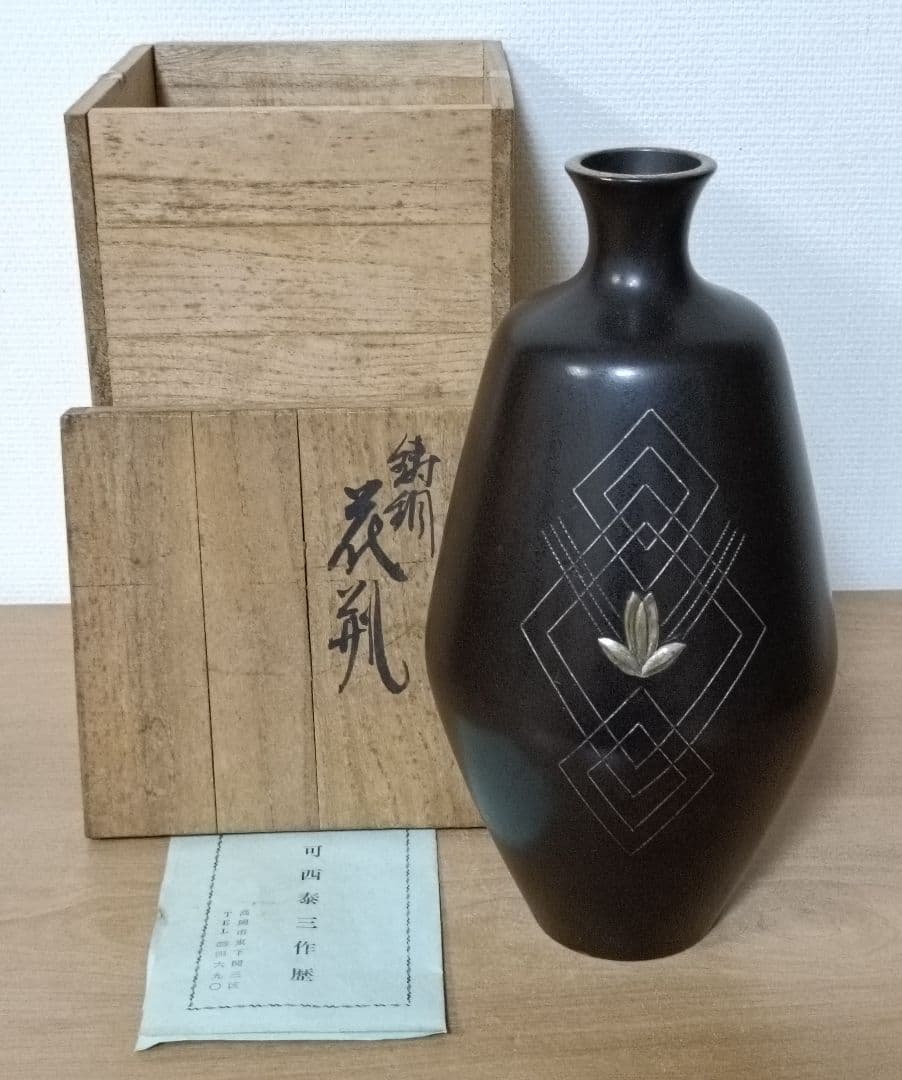 ハイパーマルチウェイト‼️全身上下ウェイト鋳銅花瓶 般若勘渓 共箱
