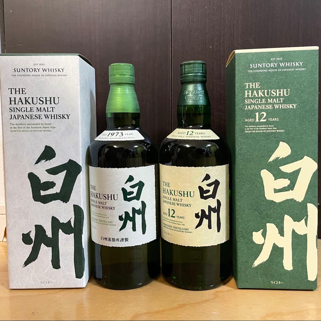 白州2本セット！！早い者勝ち