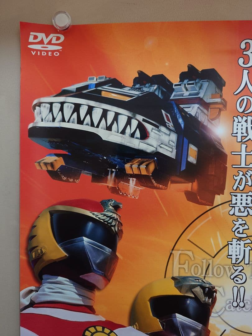 未使用・レア『 太陽戦隊サンバルカン 』販促用 ポスター B2サイズ