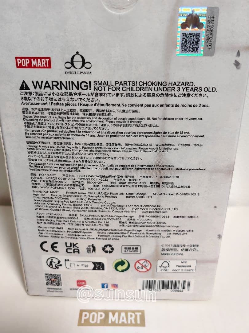 y*7様 【上海限定】SKULLPANDA POP UP限定ぬいぐるみペンダント