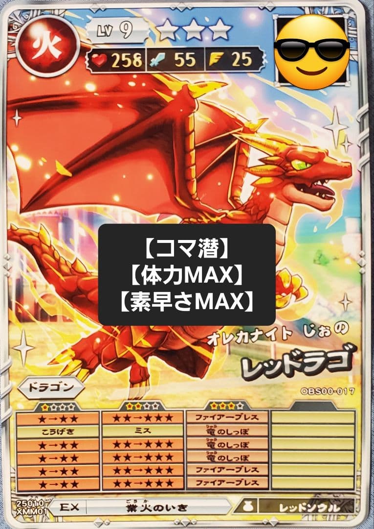 オレカバトル2 カード ※リクエストページ(ぜひコメント下さい)