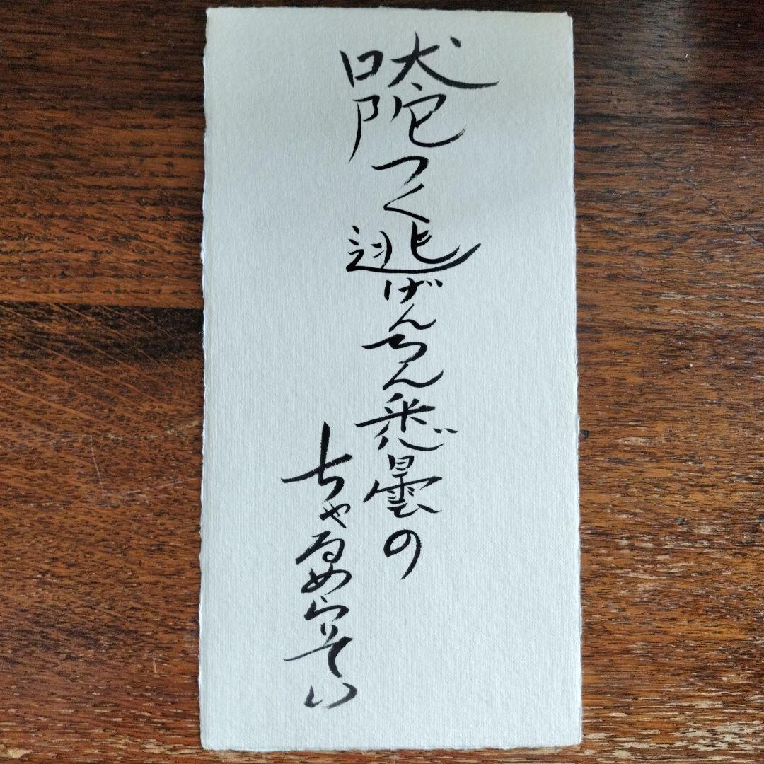 牧歌メロン歌留多 美術遊芸品 限定100組 美品 - メルカリ