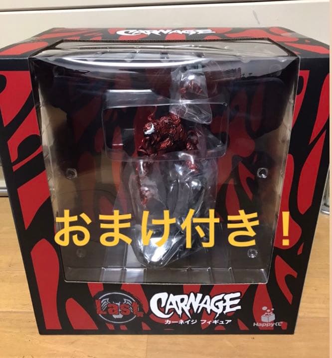 ヴェノムカーネイジa賞ラストワン賞happyくじ