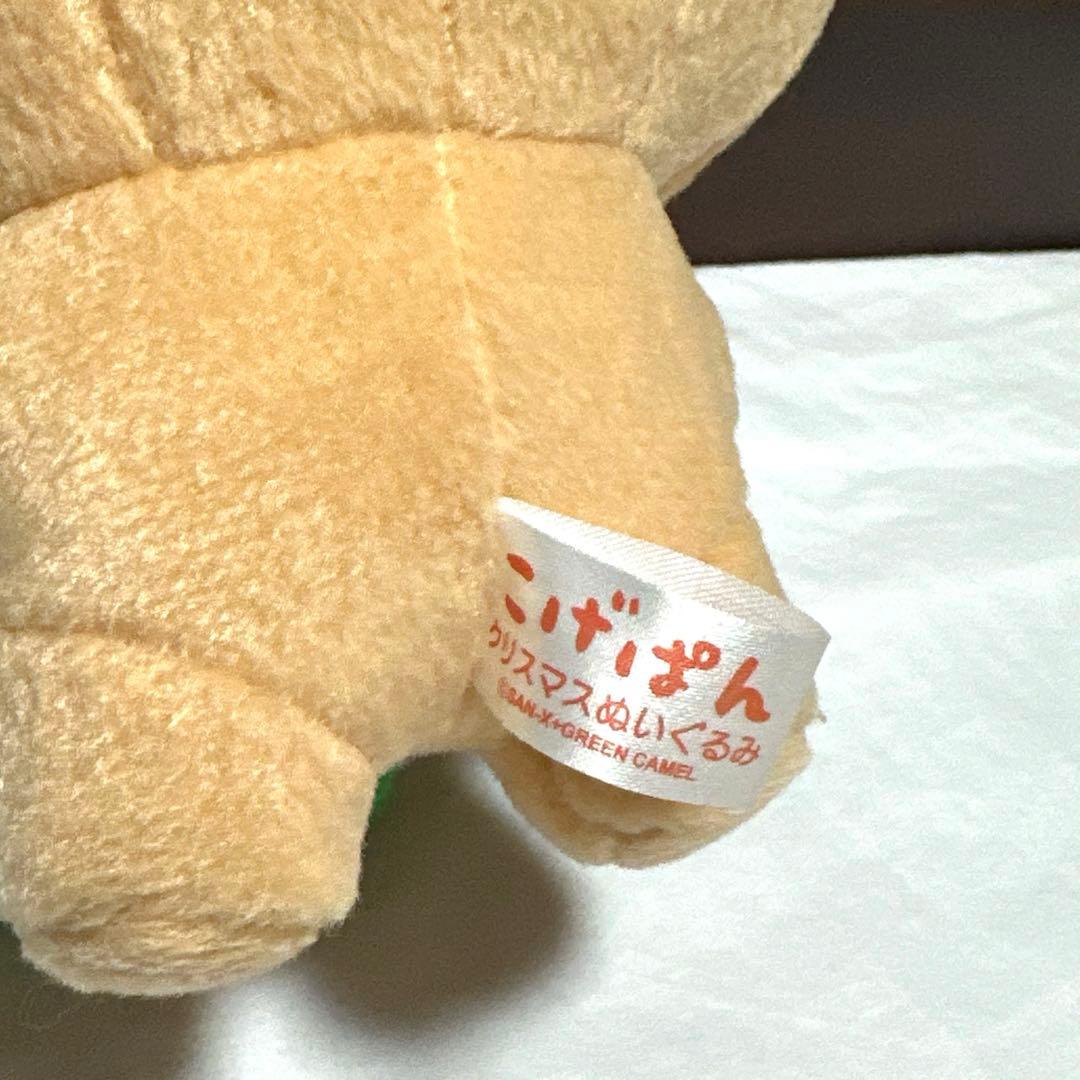 サンエックス こげぱん キレイパン アンパン クリスマス ぬいぐるみ