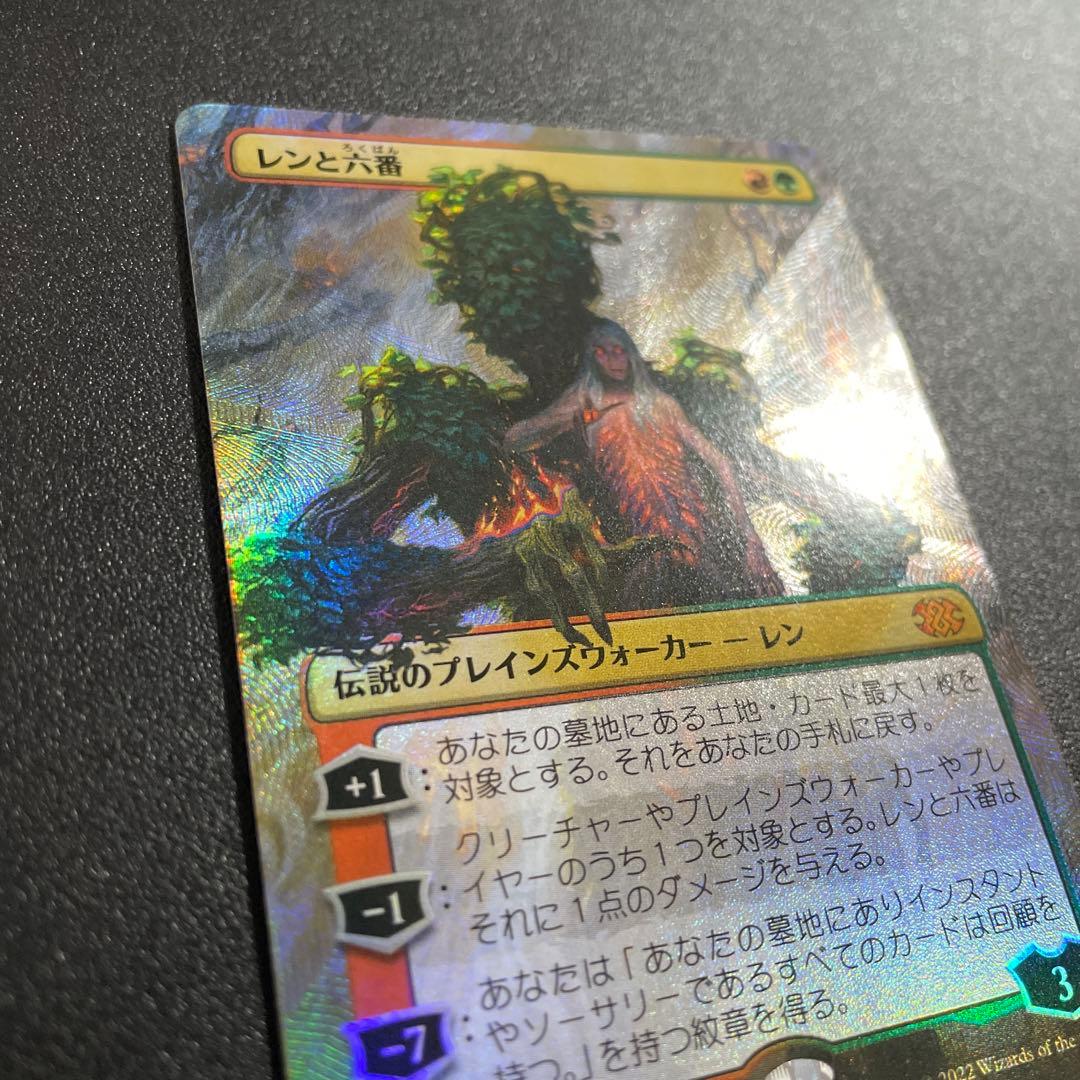 ☆m12485 2X2 574 テクスチャーfoil レンと六番