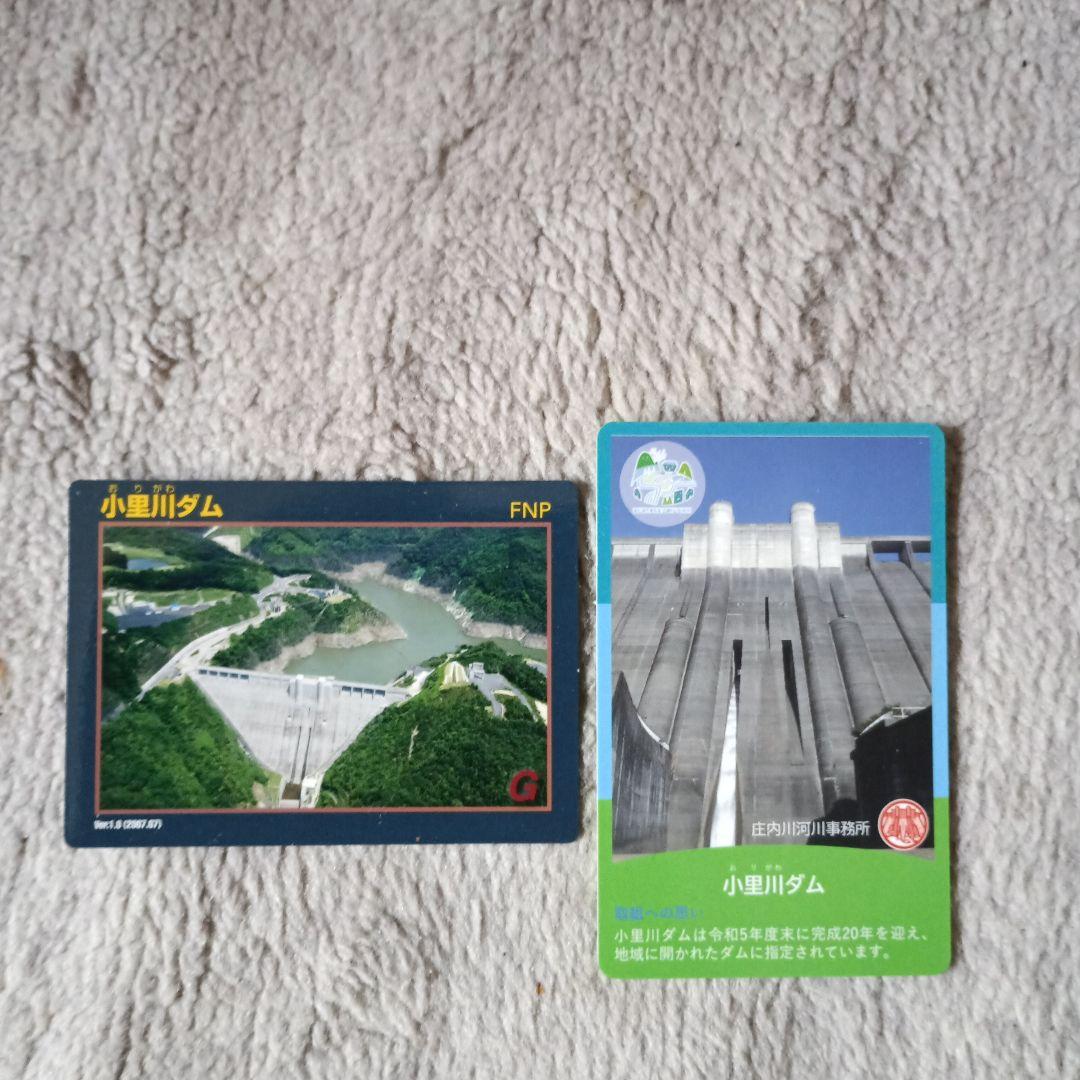 ダムカード - メルカリ