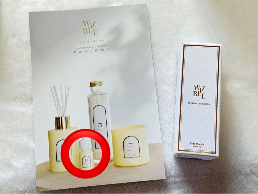 ランペ 吉野北人 プロデュース WIZBLE セット - メルカリ