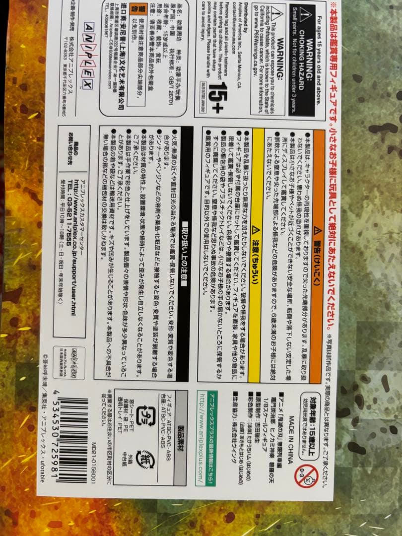 鬼滅の刃☆未開封 竈門炭治郎 煉獄杏寿郎フィギュア　ANIPLEX 受注予約品