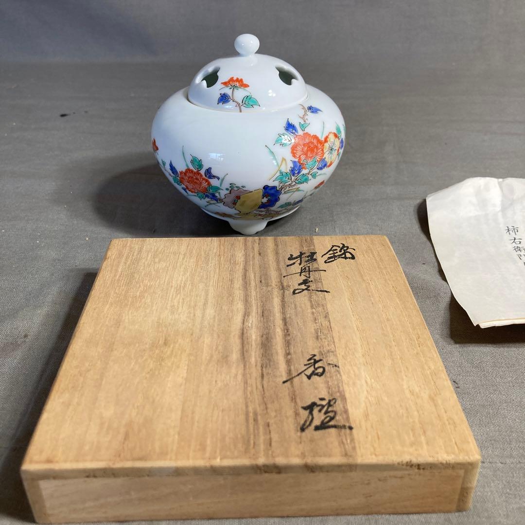 柿右衛門】赤絵の伝統名窯人間国宝十三代酒井田柿右衛門作錦牡丹文香炉