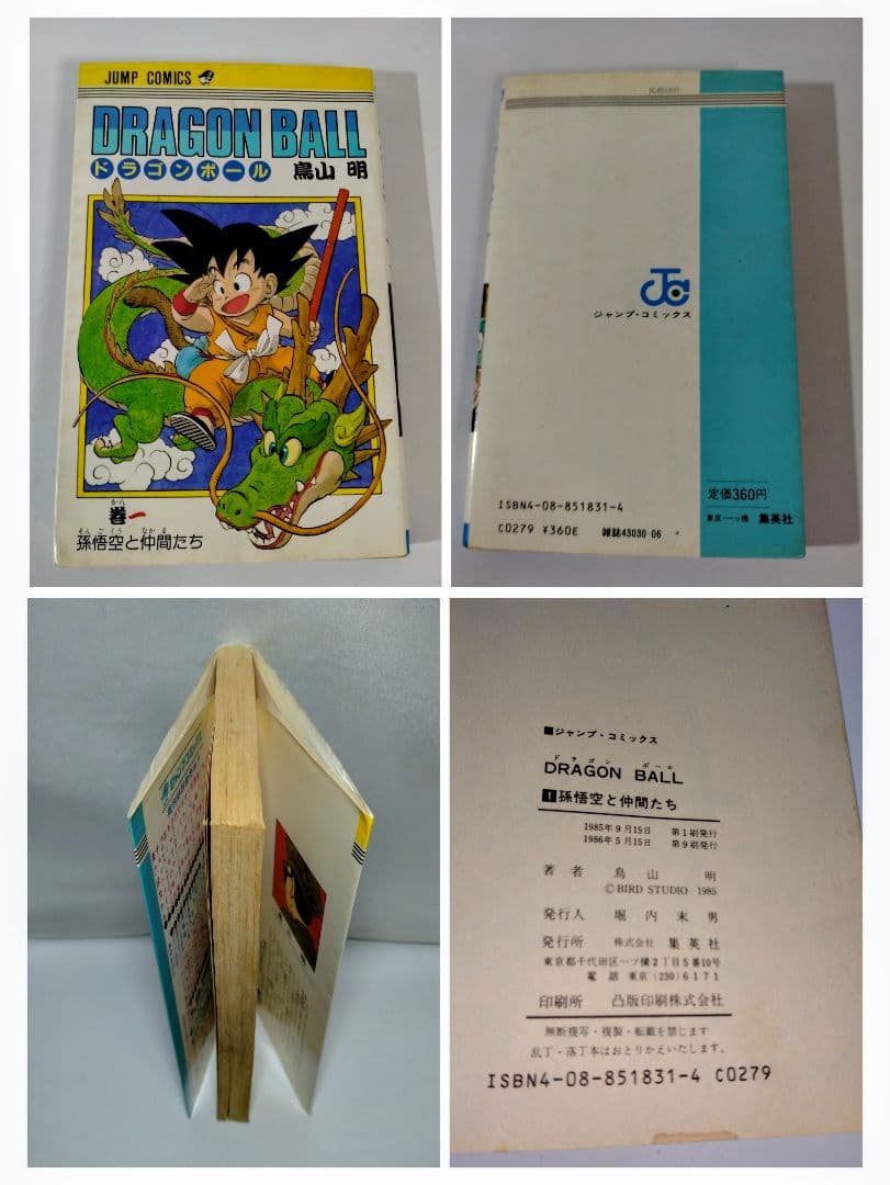 S.H.Figuarts 孫悟空 & シェンロン - 40周年記念エディション他