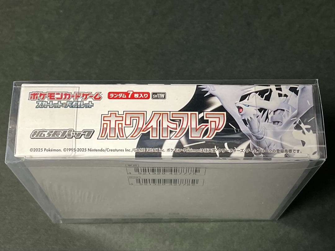 ホワイトフレア　未開封 BOX シュリンク付