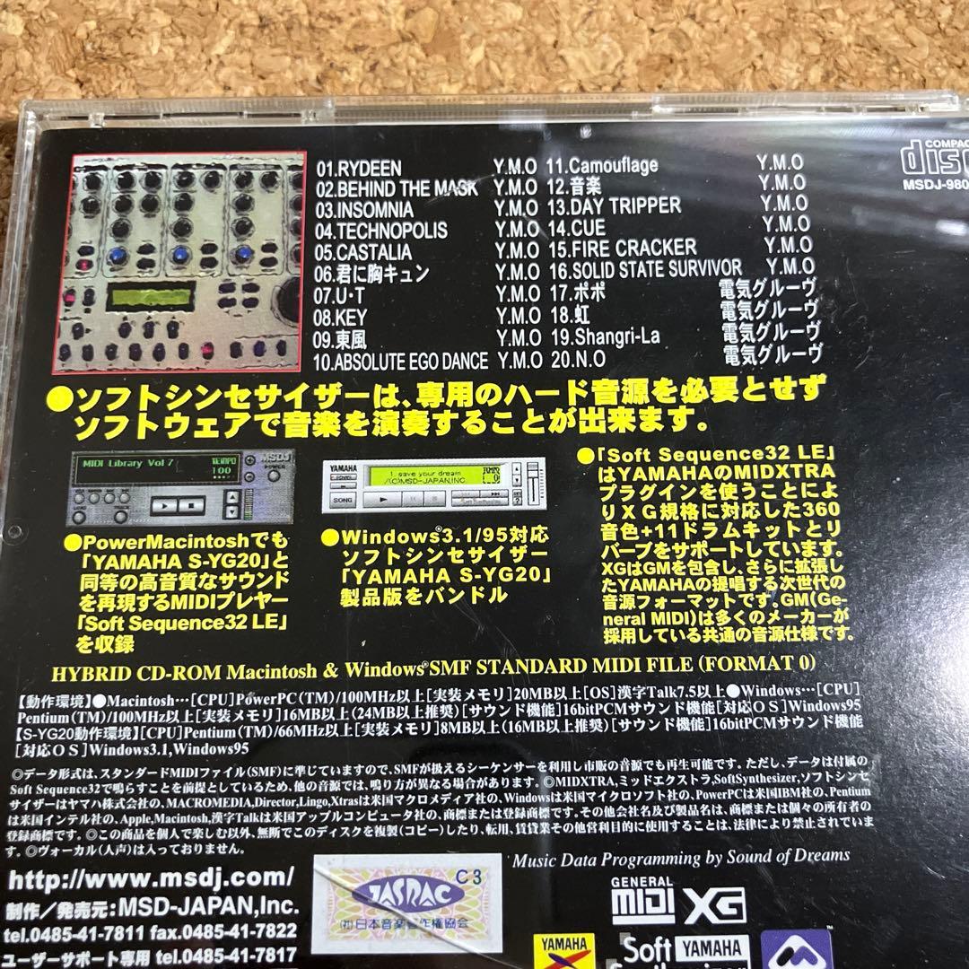 MIDI TECHNO POP 1 YMO 電気グルーブ YAMAHA EOS