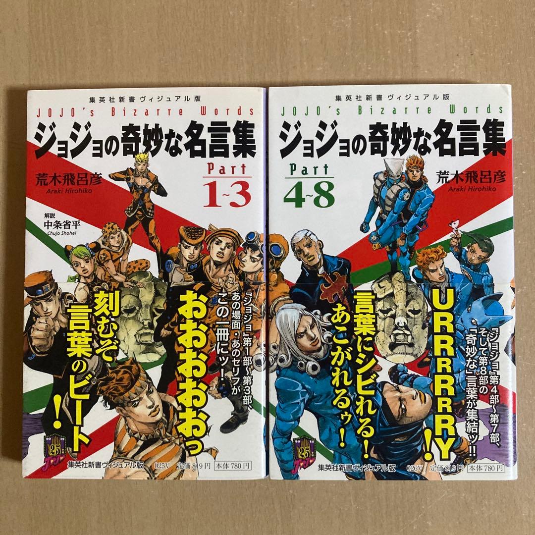 おまけ付き❗️送料無料❗️ジョジョの奇妙な冒険118冊セット＋おまけ