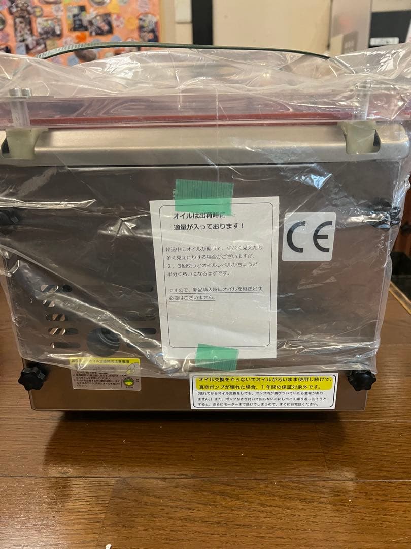 株式会社アスクワークス 自動真空包装機AZ‐291K 新品未使用 - メルカリ