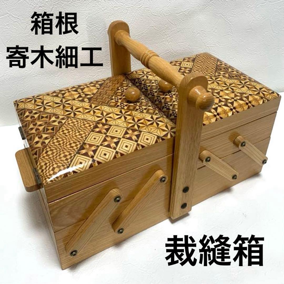 楽天市場】寄木細工 小物入れの通販 寄木細工 木製収納箱