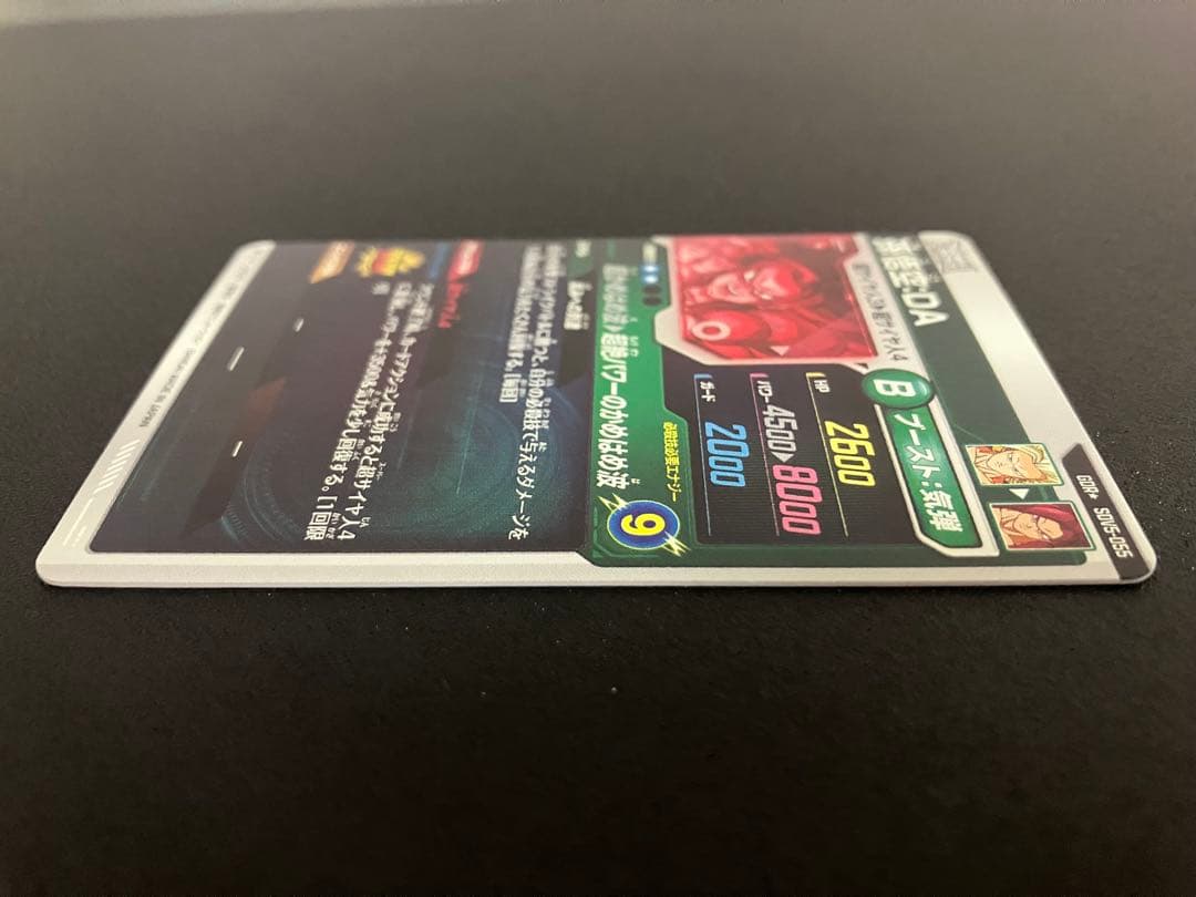 ドラゴンボールスーパーダイバーズ sdv5-055 孫悟空da パラレル