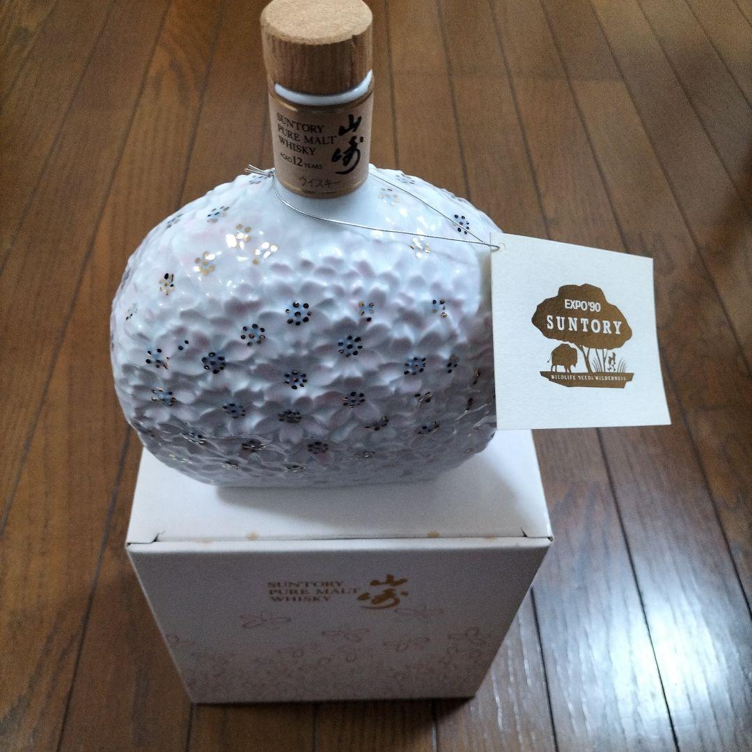 空き瓶サントリーピュアモルトウイスキー 山崎12年 〈花の万博記念