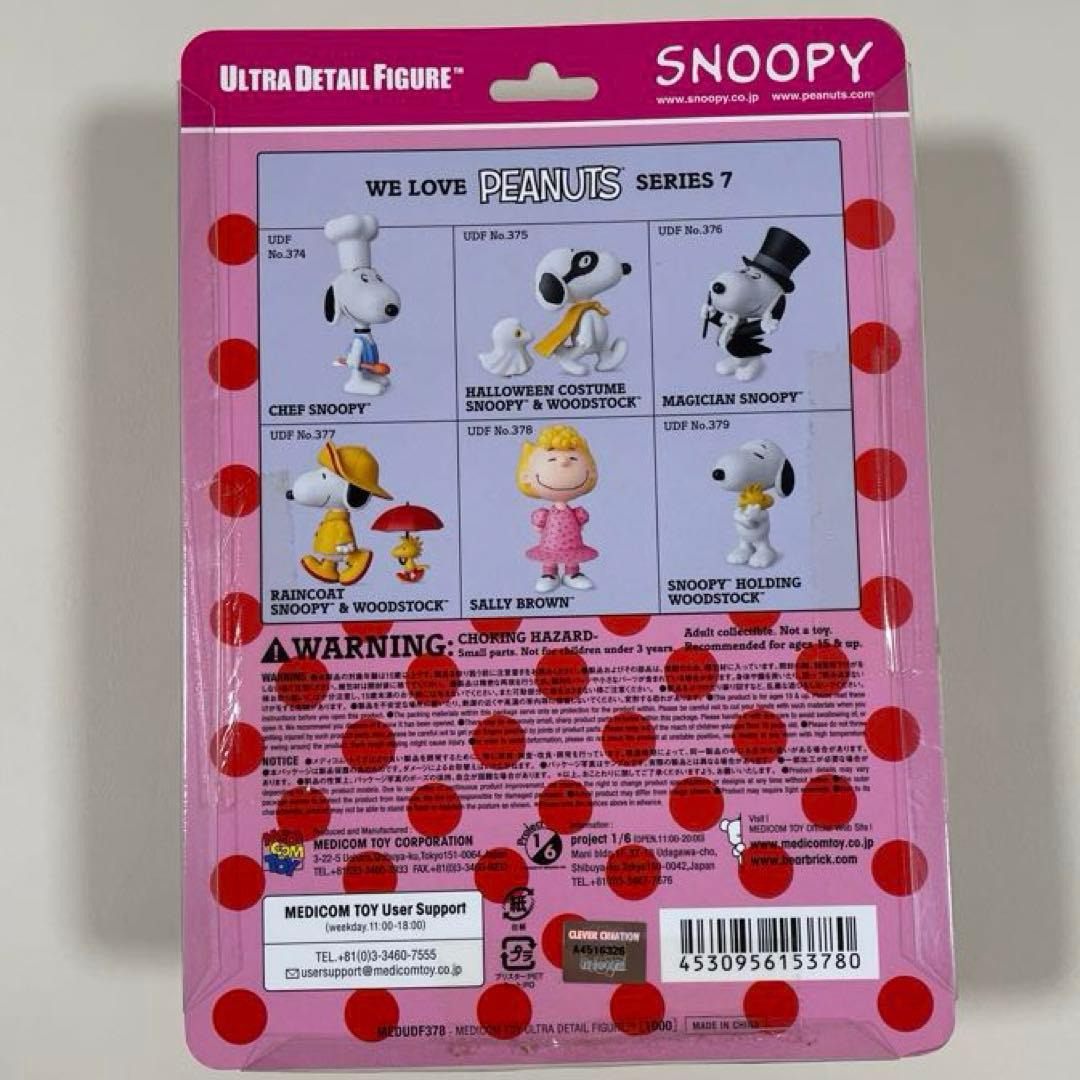 メディコムトイ　スヌーピー　チャーリーブラウン　テディベア　サリー　UDF
