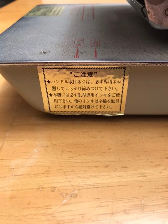 送料無料 小切手印字機 手形印字機 NIPPO 製品 昭和レトロ