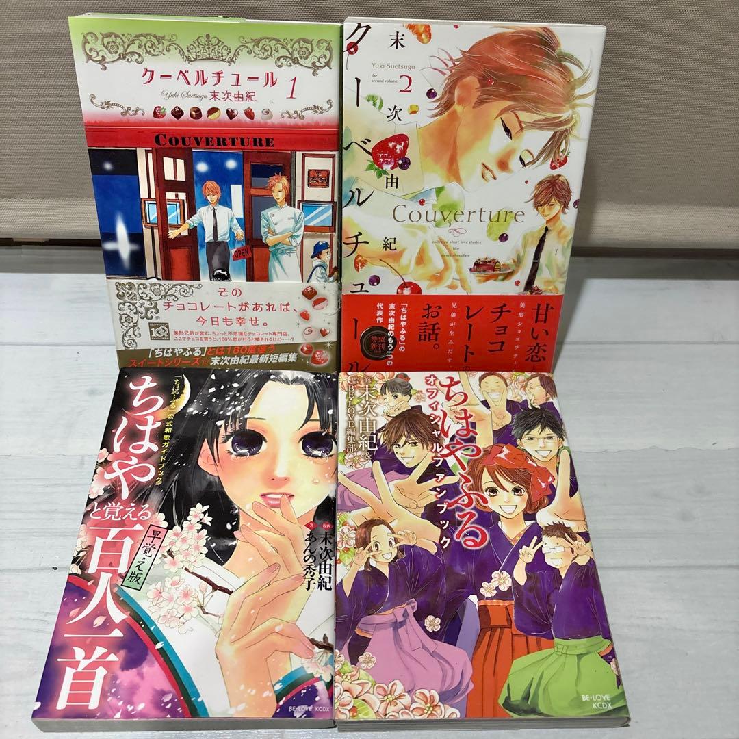 美品多数】ちはやふるシリーズ＆関連本 全65巻超豪華全巻セット