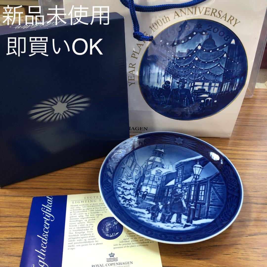 コペンハーゲン　1996年お皿 イヤープレート 1996年版 / 平成8年|ロイヤル コペンハーゲン 公式