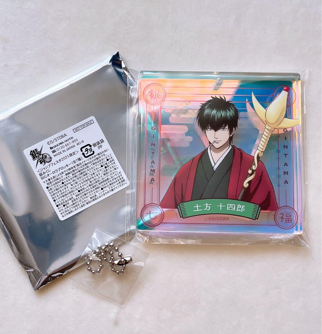 銀魂 ジャンプフェスタ　ショウワノート　おみくじ オーロラブロッキー 土方十四郎