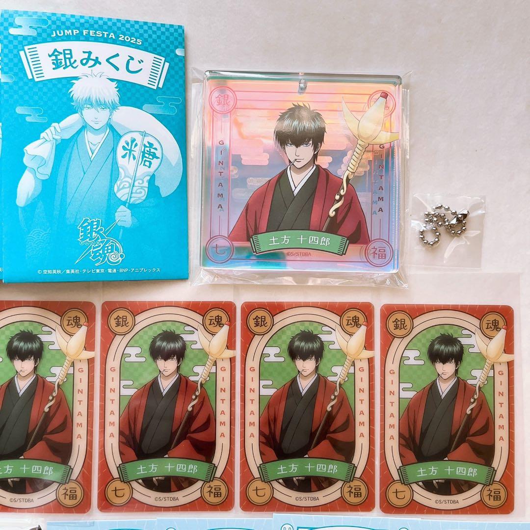 銀魂 ジャンプフェスタ　ショウワノート　おみくじ オーロラブロッキー 土方十四郎