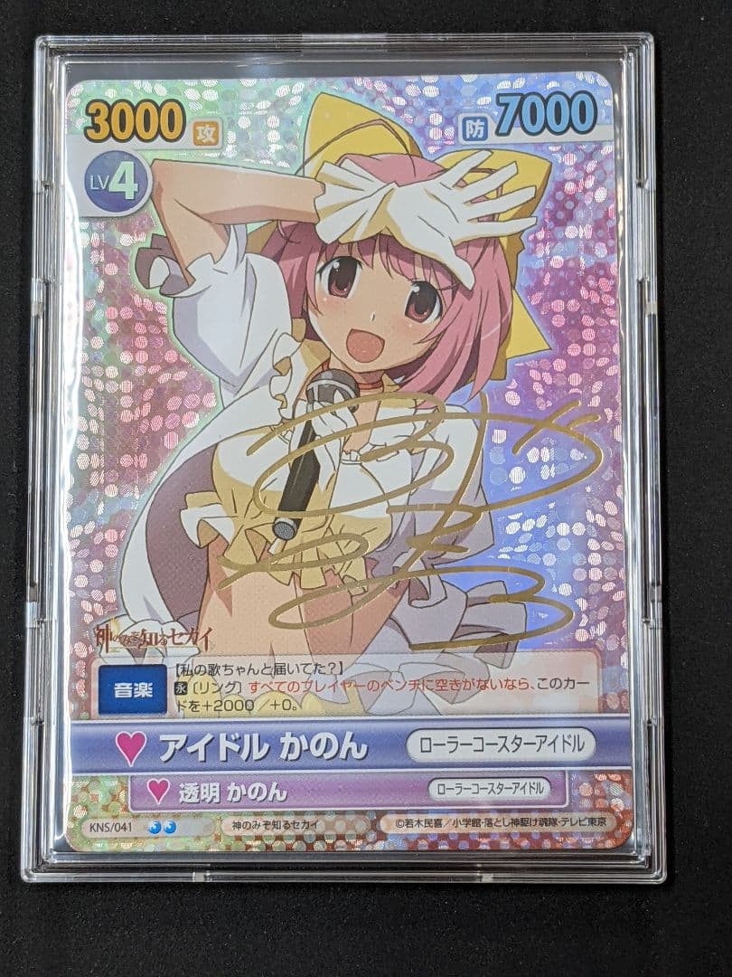 ヴィクトリースパークアイドルかのん サイン神のみぞ知るセカイ