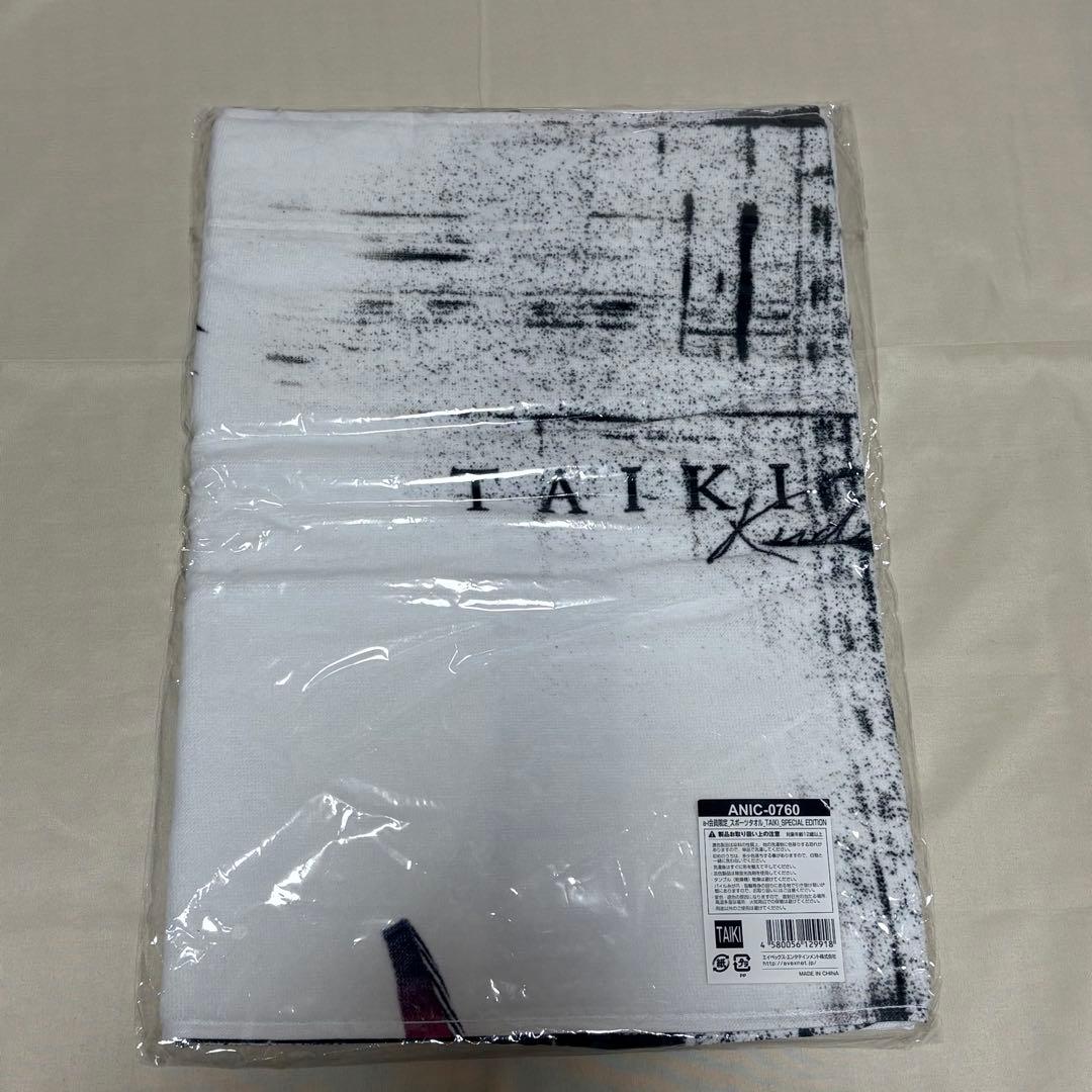 Da-iCE工藤大輝 SPECIAL EDITION スポーツタオル a-i限定 - メルカリ