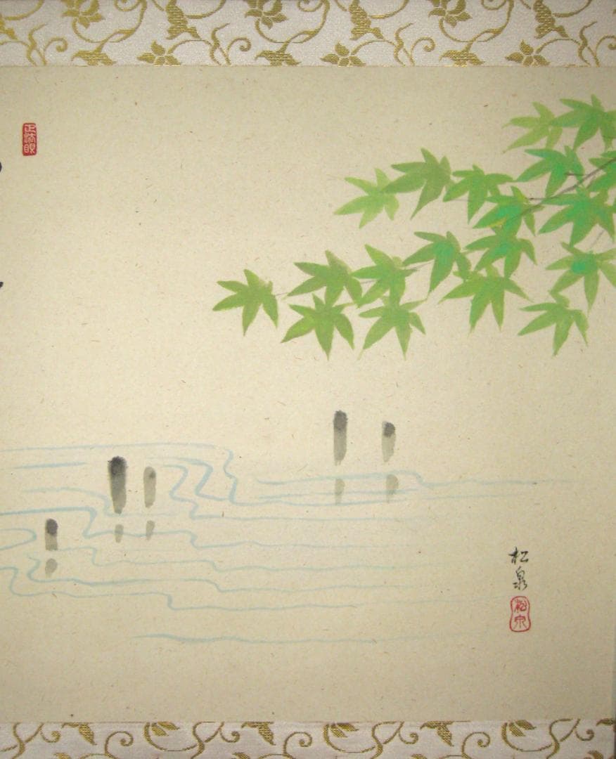 真筆】茶掛 山水有清音 画賛 ◇大徳寺派 雲澤禅寺 足立泰道