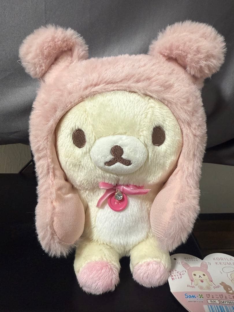 コリラックマとうさぎティータイム有楽町ぬいぐるみ