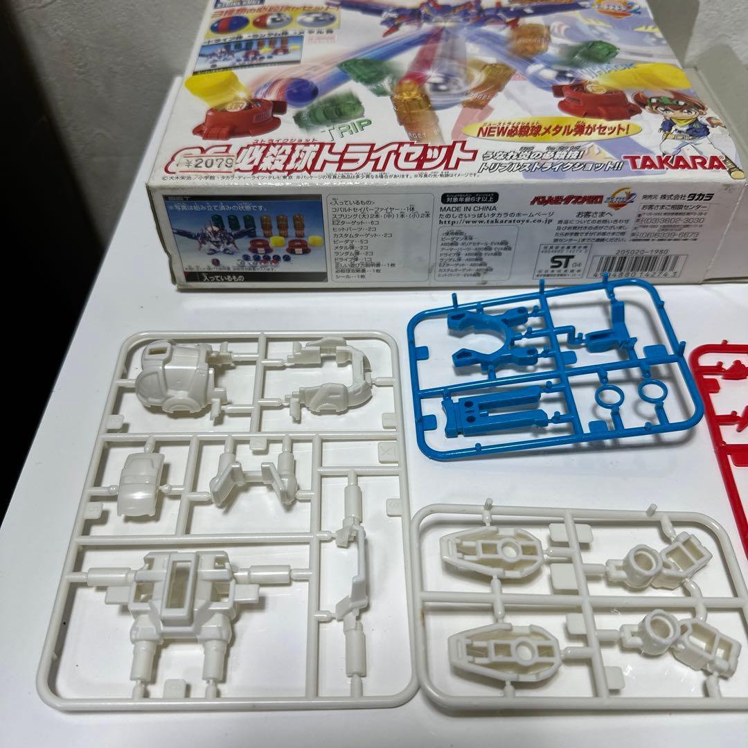 バトルビーダマンゼロ 必殺球トライセット 新品】ビーダマン 必殺