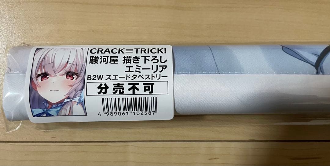 CRACK≡TRICK! 駿河屋特典 b2タペストリー