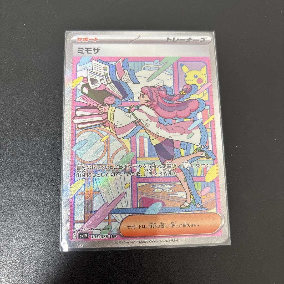 旧裏/絶版】初代御三家9枚セット その3の通販｜gourmetvet.co.za