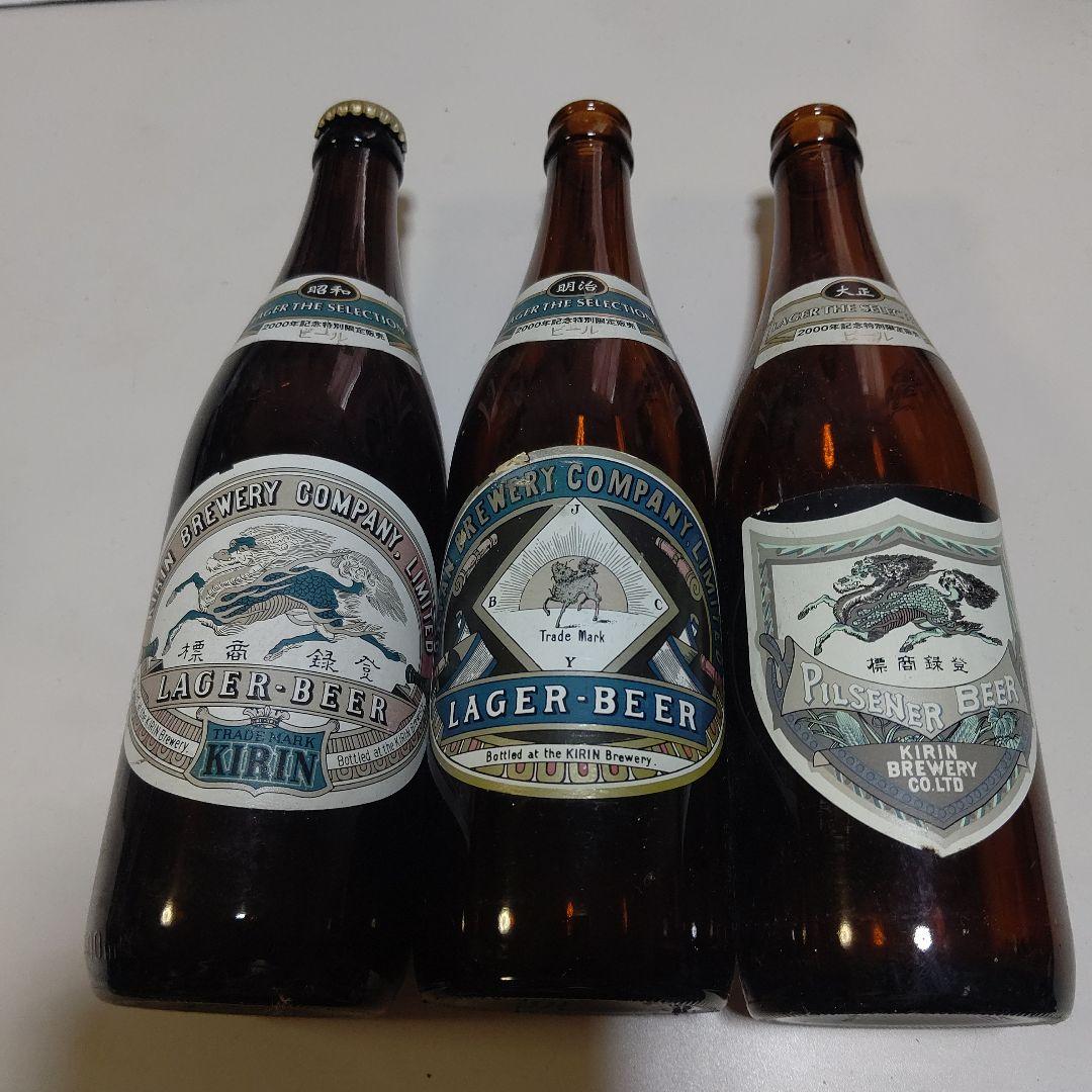 キリン ラガービール 2000年記念特別版 - メルカリ