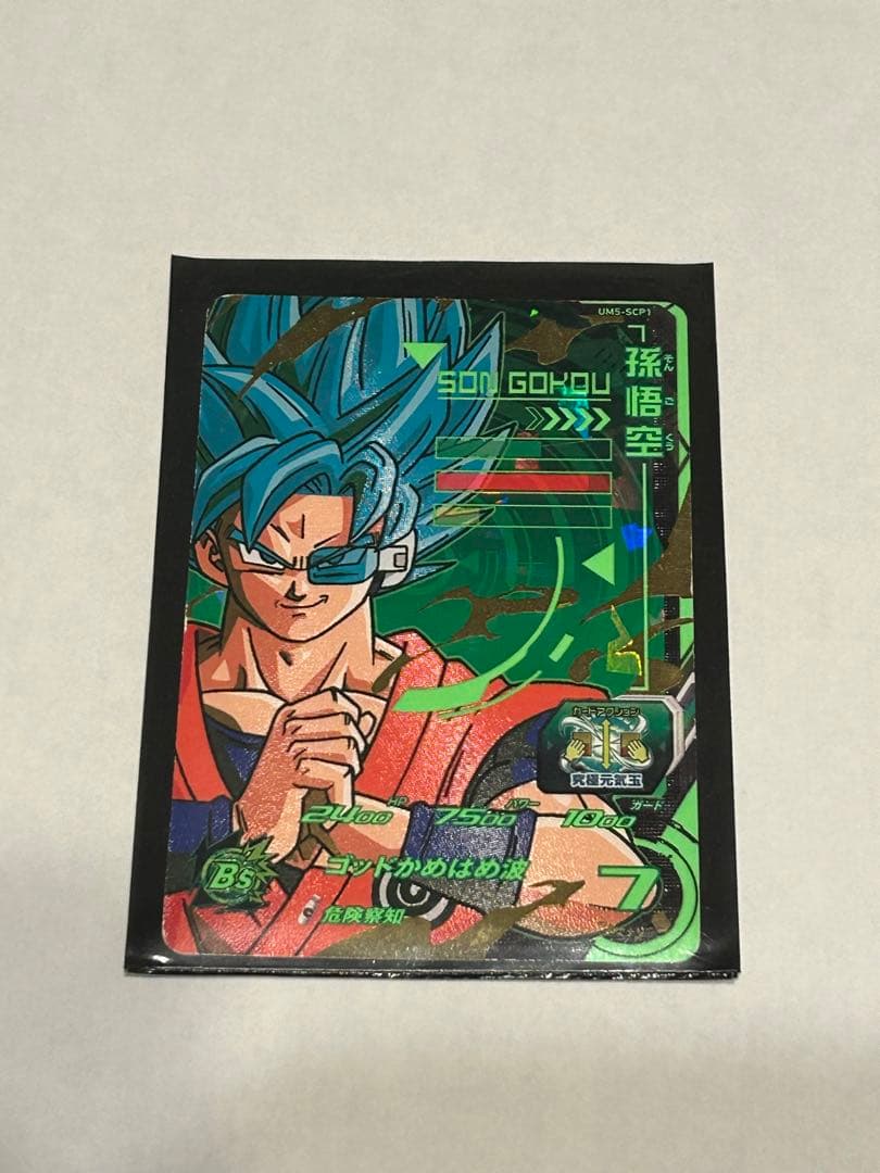 ドラゴンボール カード 孫悟飯 少年期