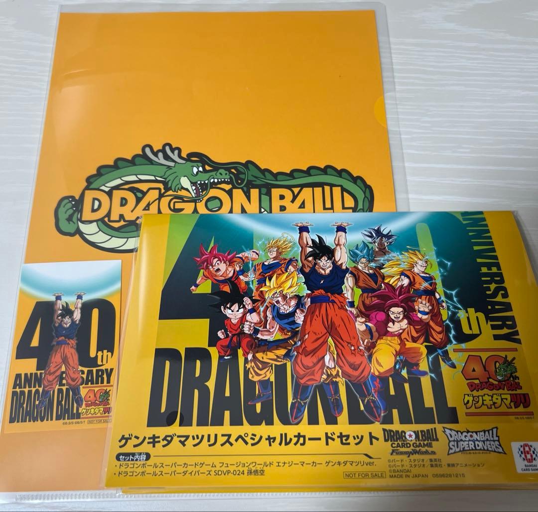 ドラゴンボール ゲンキダマツリ スペシャルカード、シールセット