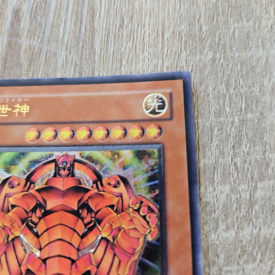 ザ・クリエイター 創世神