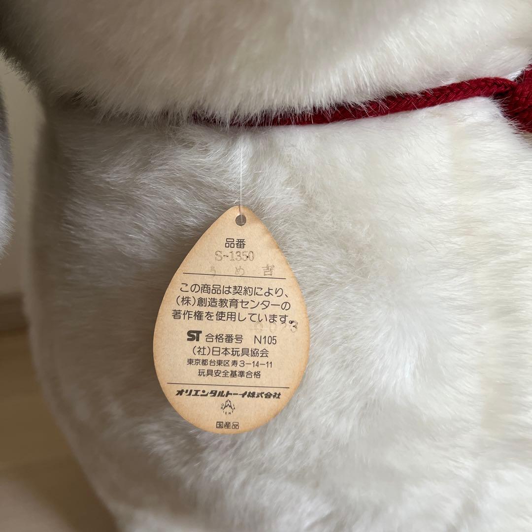 専用✨激カワ♡【タグ付】 高さ60㎝越え！✮うめ吉✮昭和レトロ✮超特大✮８０年代