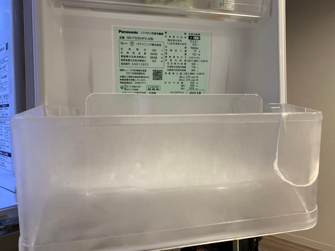 Panasonic パーシャル搭載冷蔵庫　NR-F505HPX