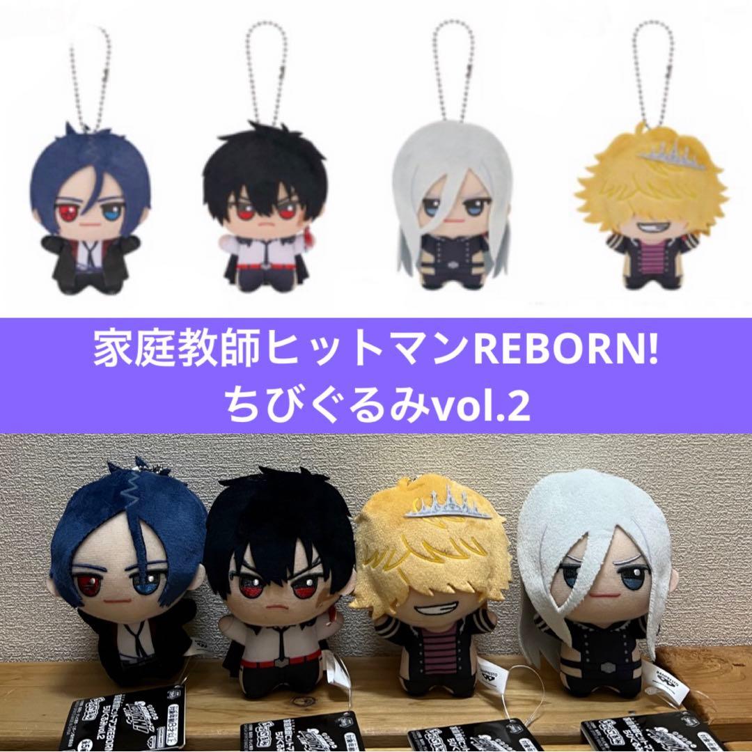 家庭教師ヒットマンREBORN ちびぐるみ スクワーロ 六道骸