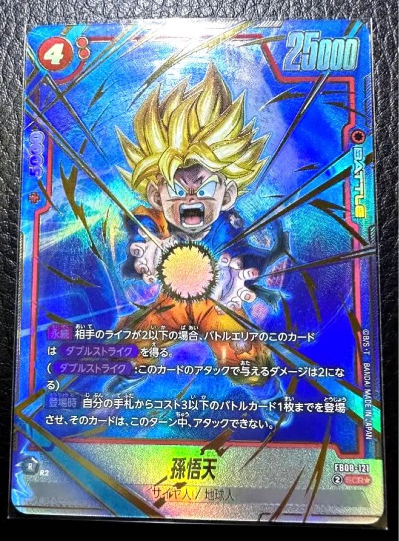 フュージョンワールド SCR パラレル【完全美品】 7〜8弾マンガ