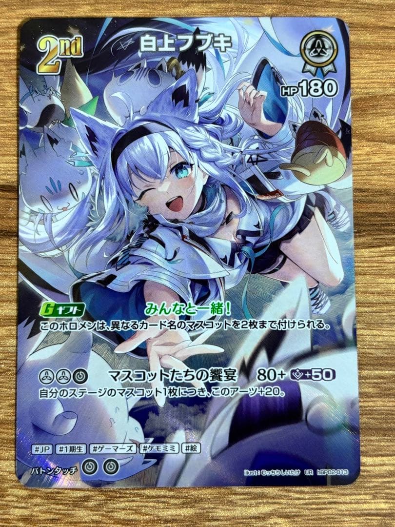 ホロライブ クインテットスペクトラム 白上フブキ UR