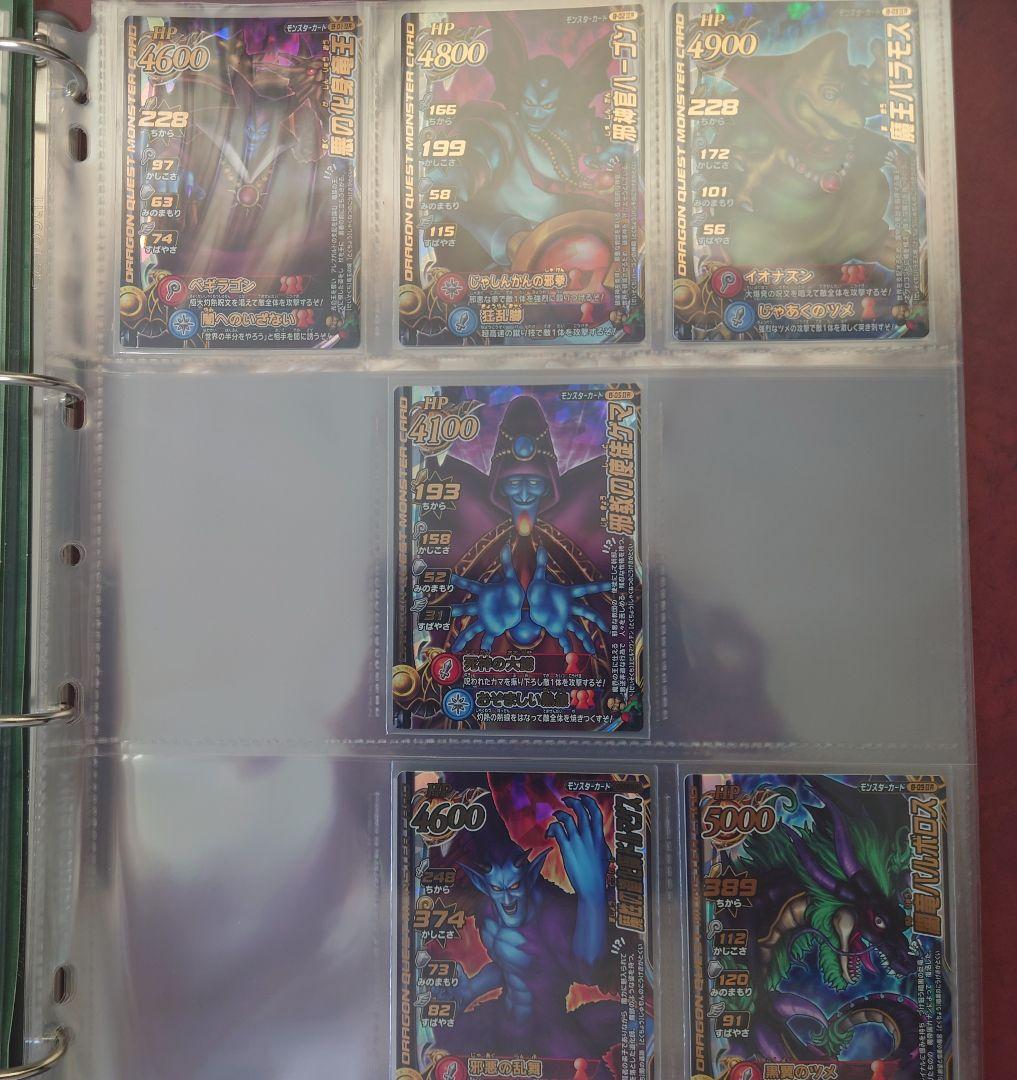 ドラゴンクエスト　モンスターバトルロード　カードまとめ売り