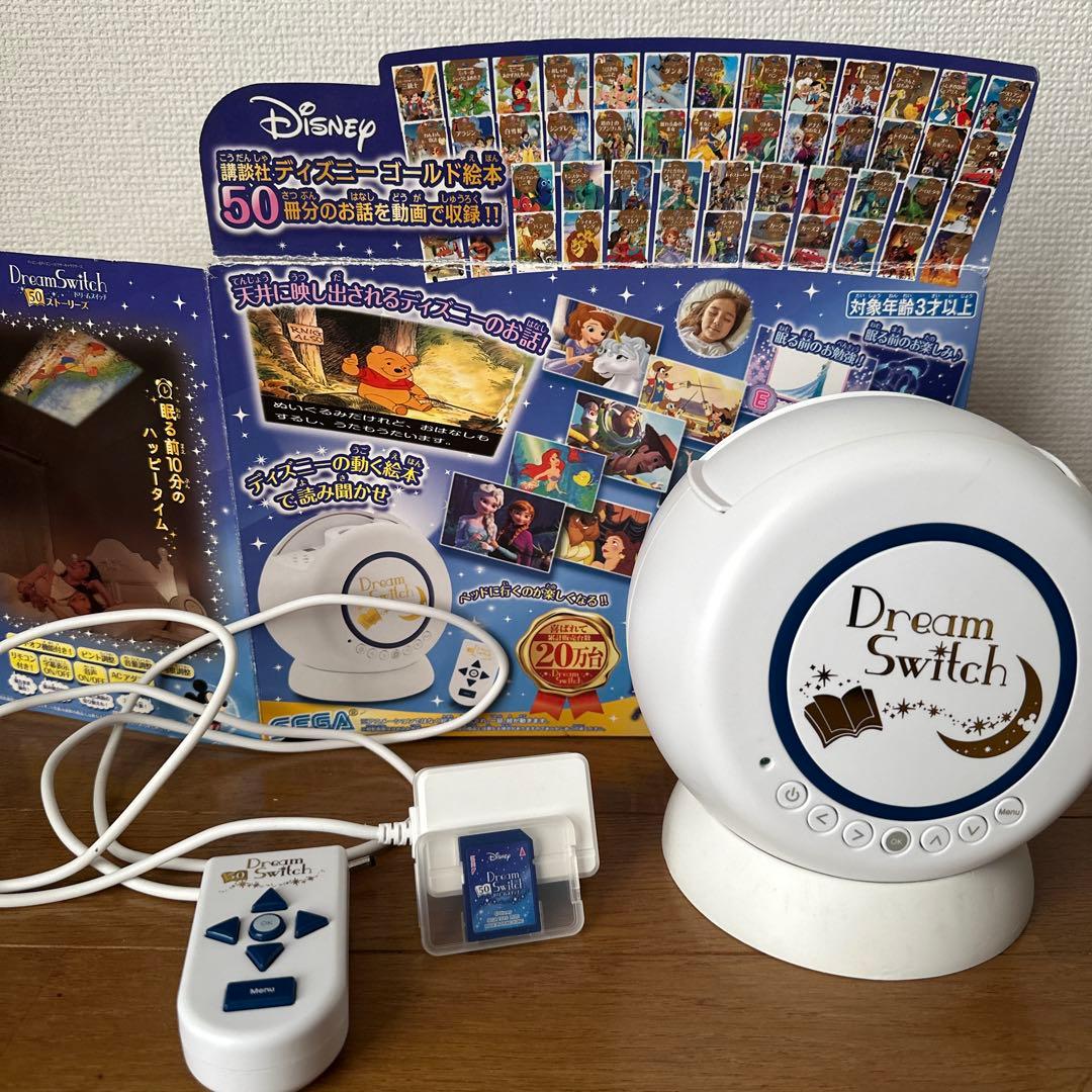 Dream Switch ドリームスイッチ 50ストーリーズ 付属品完備