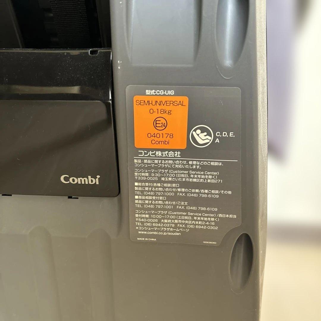 クルムーヴ スマート エッグショック ISOFIX Combi ブラック